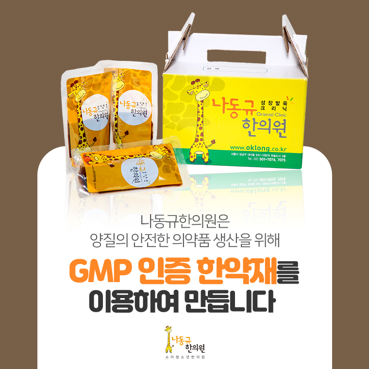 경일한의원 이미지