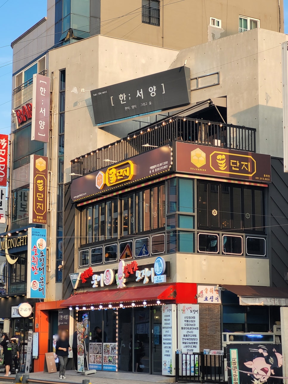 꿀단지포차 이미지