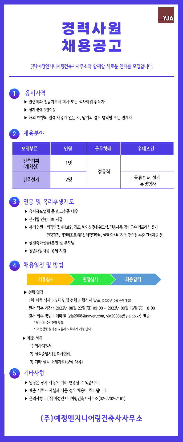 예정엔지니어링건축사사무소 이미지