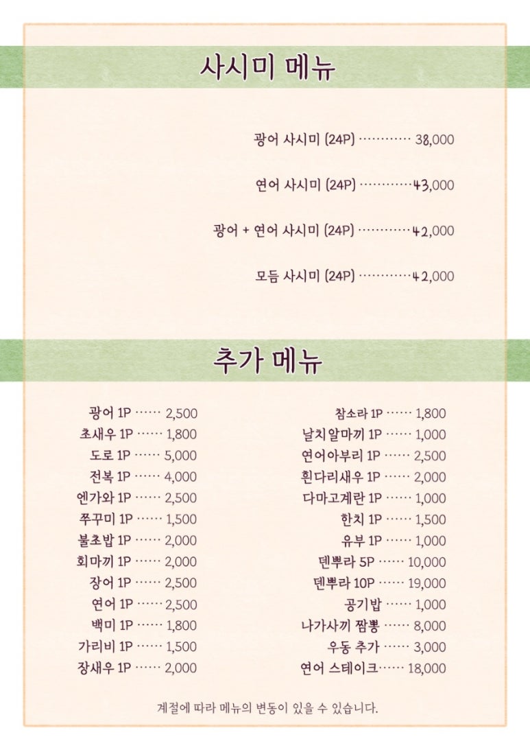 진초밥 이미지
