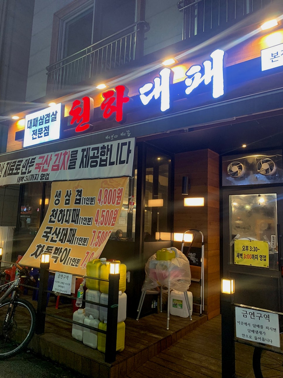 천하대패 이미지