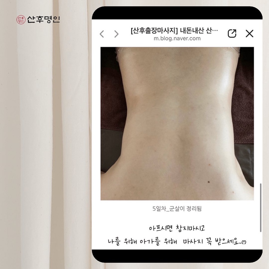 산후명인 이미지
