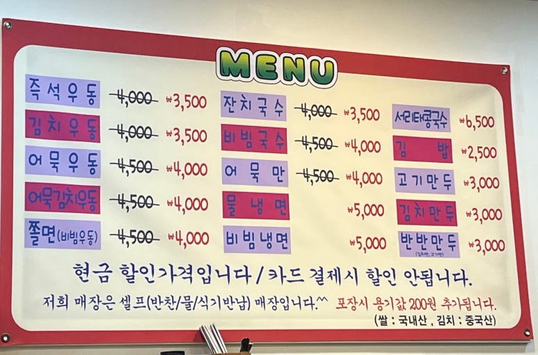 서초우동 이미지