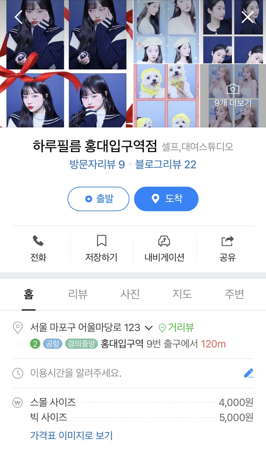 하루필름홍대입구역점 이미지