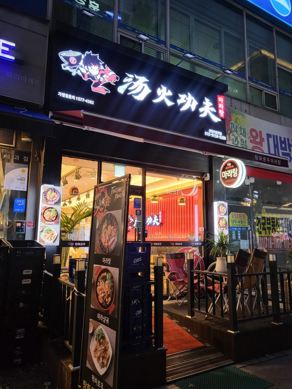 탕화쿵푸 분당미금역점 이미지