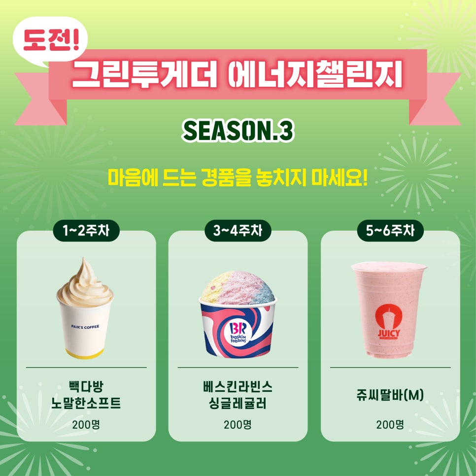 빅그린베이커리 이미지