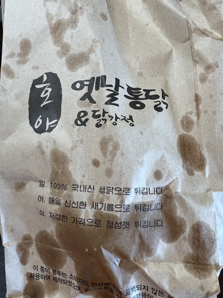 호야옛날통닭 이미지