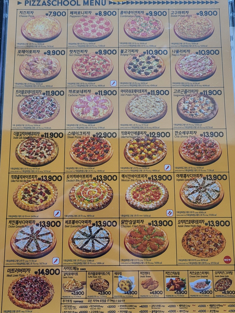 피자스쿨용인백암점 이미지