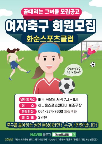 화순스포츠클럽 이미지