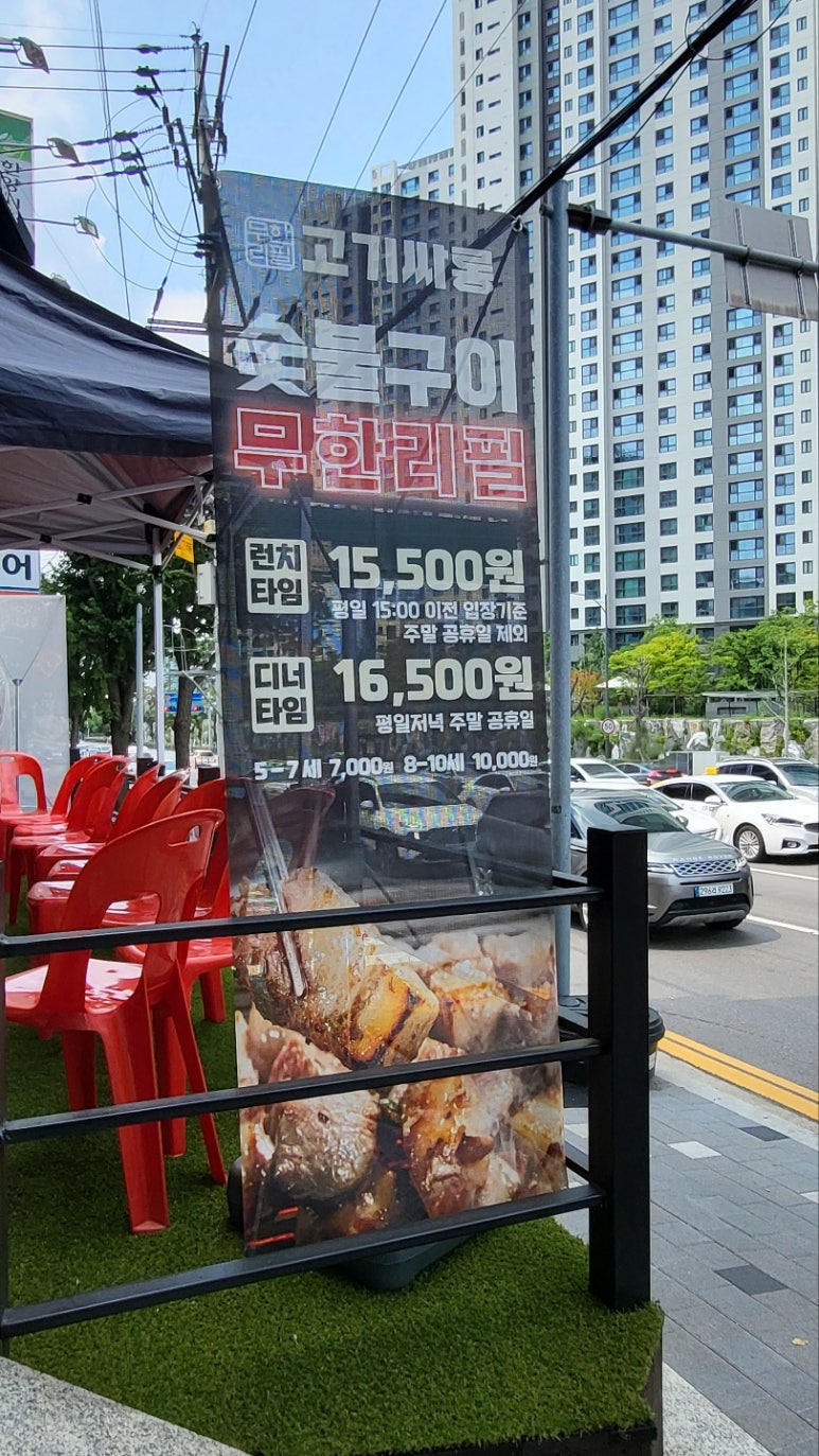 고기싸롱 호계점 이미지