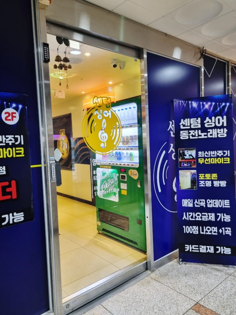 센텀노래연습장 이미지