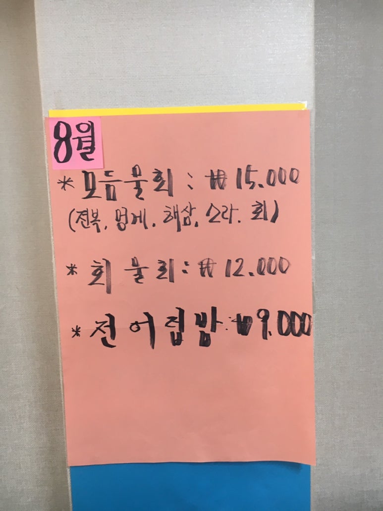 정가네회수산 이미지