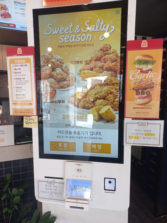 맘스터치 전곡점 이미지
