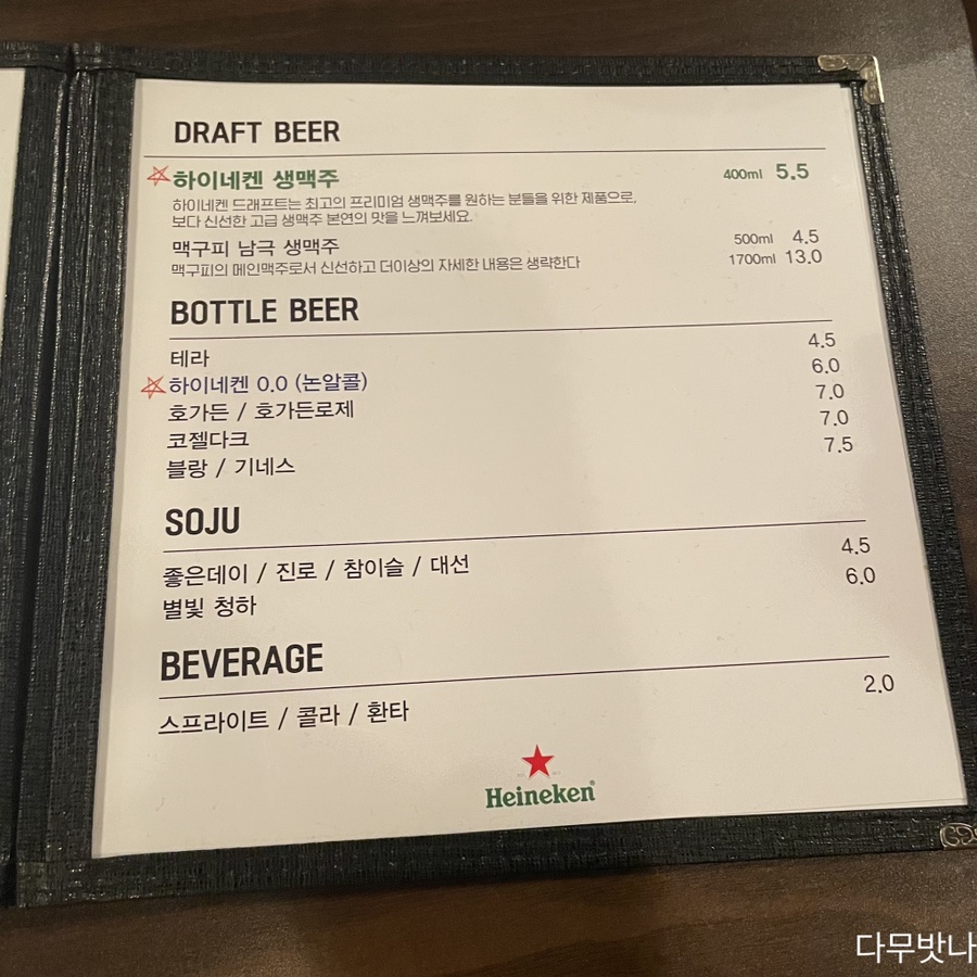 맥주를구한피자합성점 이미지