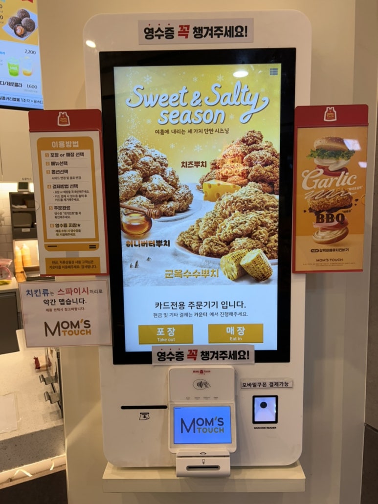 맘스터치신대방삼거리역점 이미지