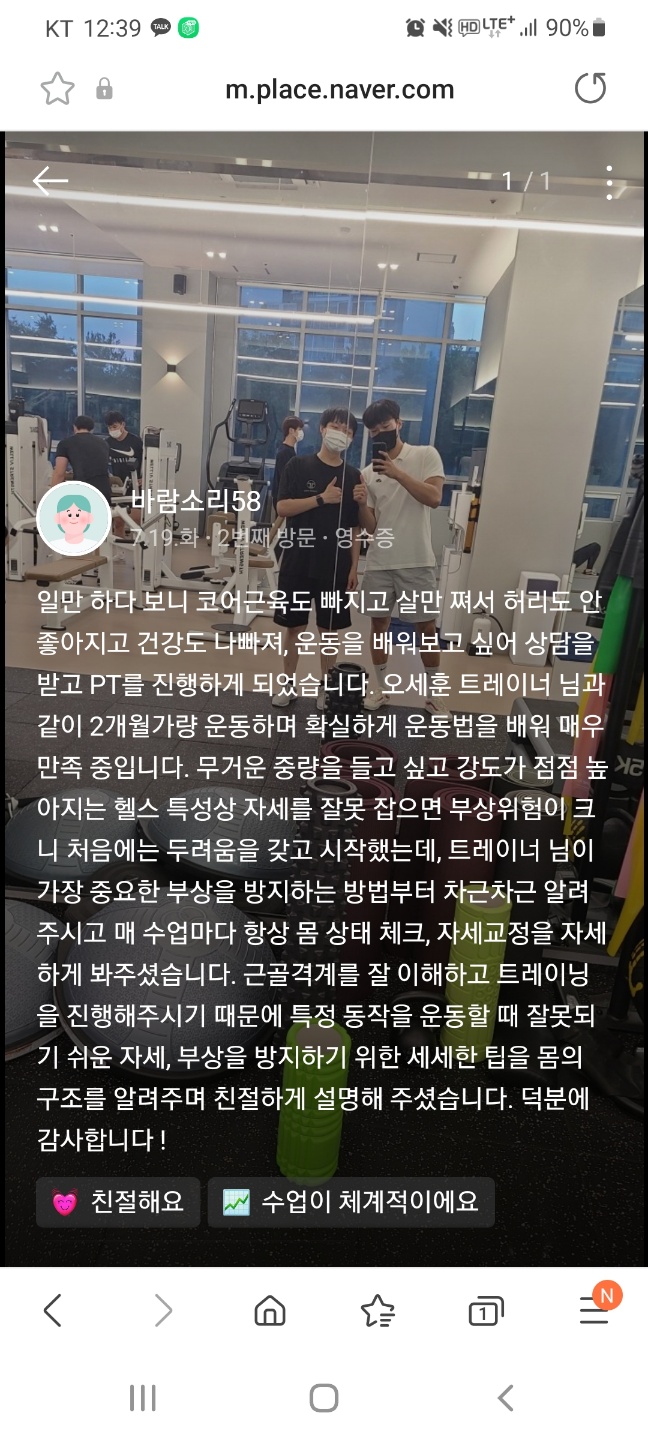 피트니스진심 이미지