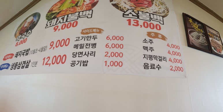 칠성막국수 이미지