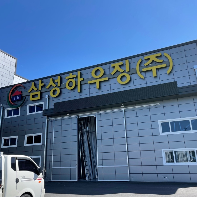 유진하우징 이미지