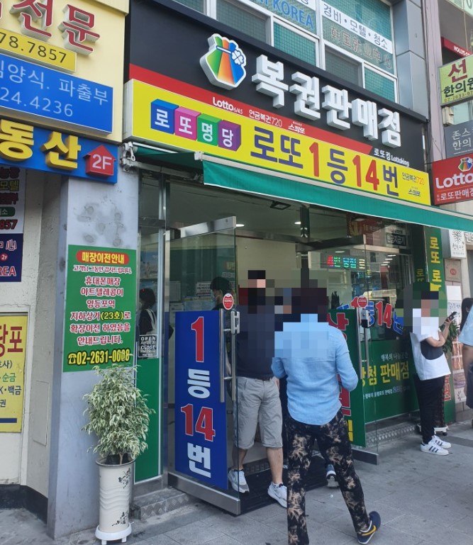 영로또 이미지