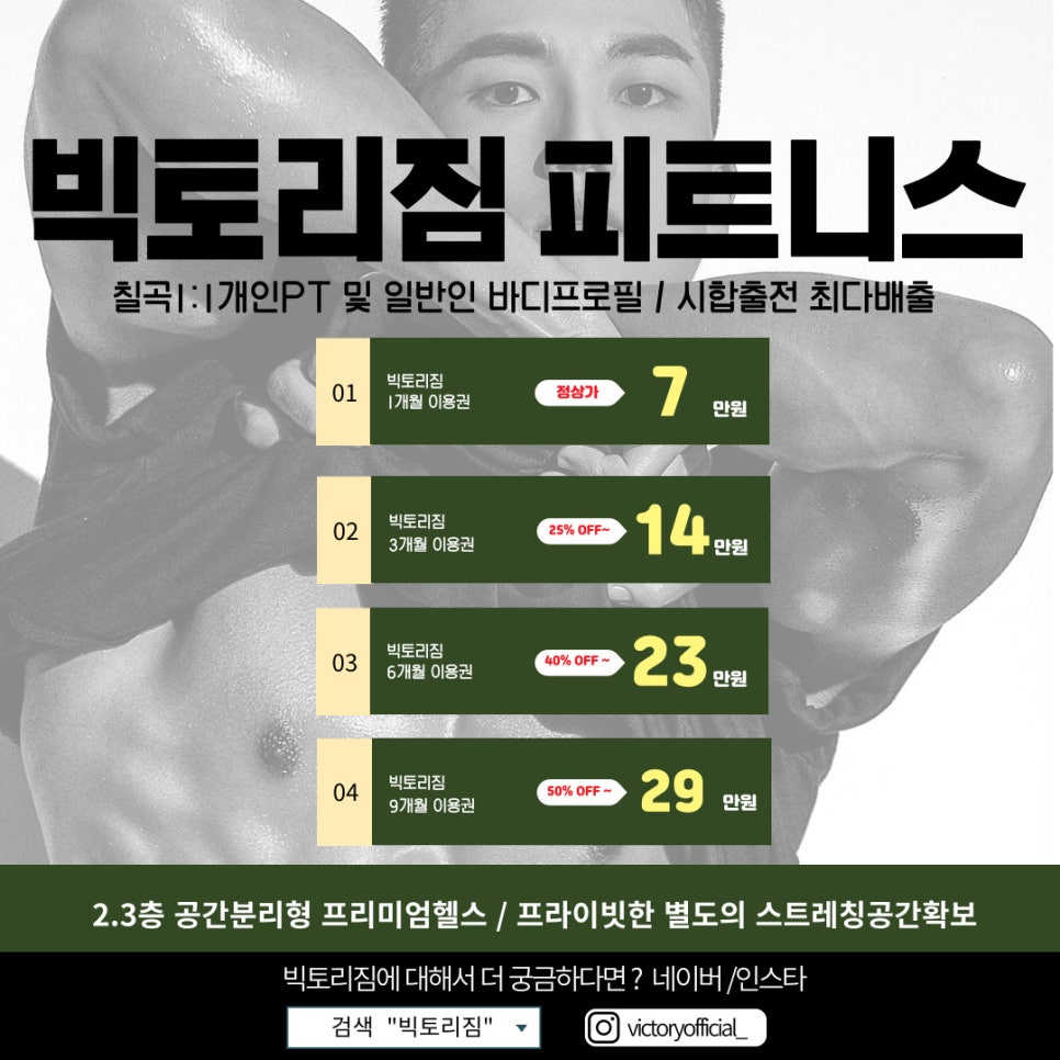 빅토리휘트니스 이미지