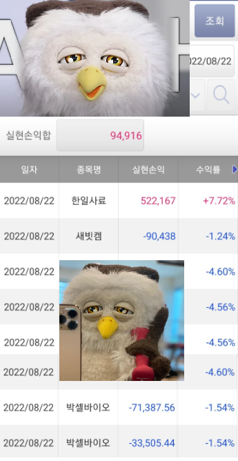 (주)한일바이오 이미지
