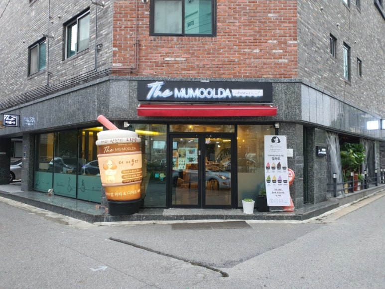 더머물다 이미지
