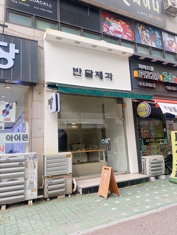 반달제과 이미지