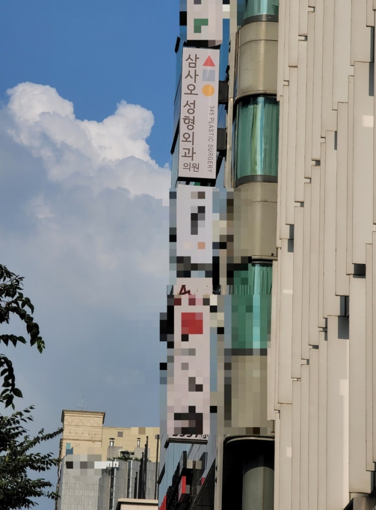 삼오사 이미지