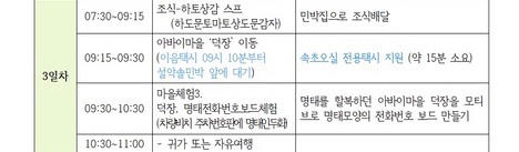 설악솔민박 이미지