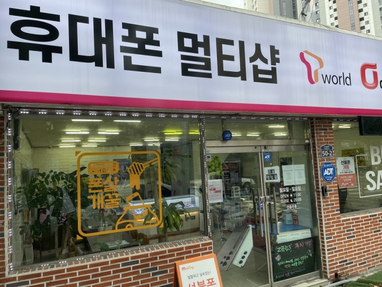 대구휴대폰샵 이미지