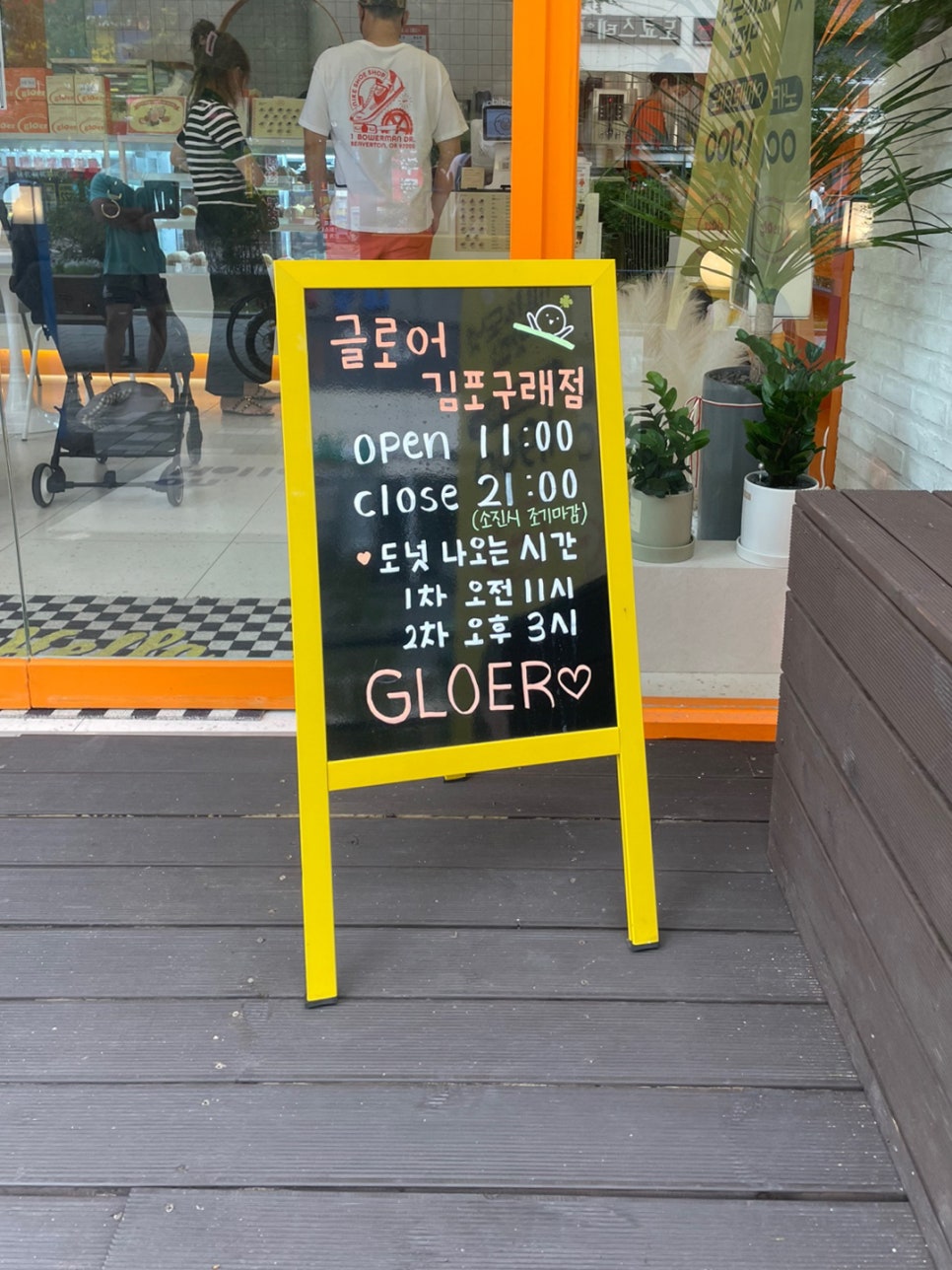 글로어김포구래점 이미지