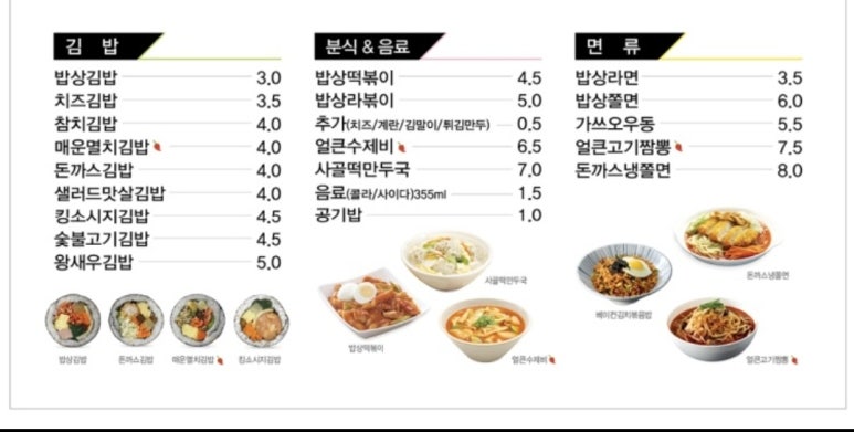 퇴계원김밥 이미지