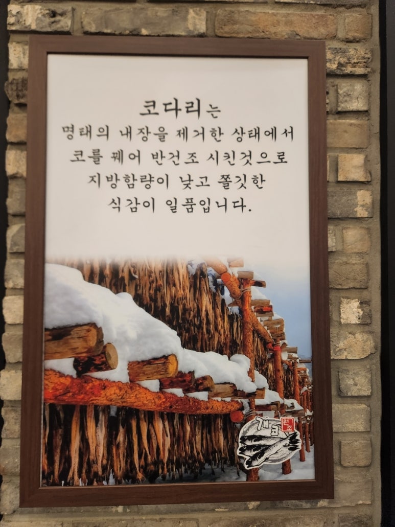 개금코다리 이미지
