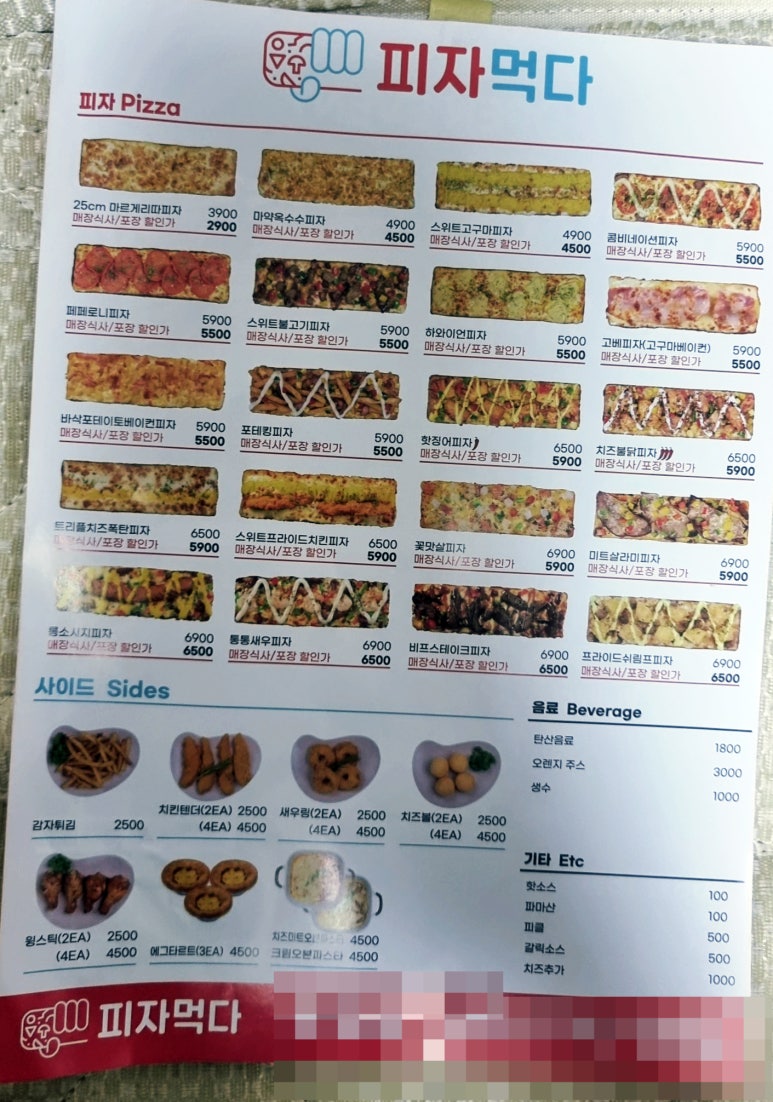 피자먹다 이미지
