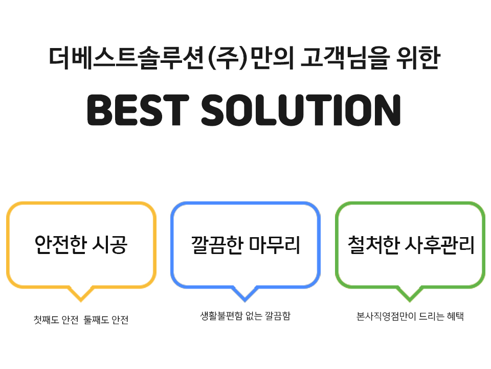 로하스시스템 이미지