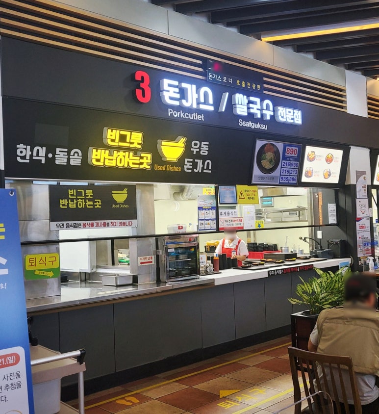 동남휴게소 이미지
