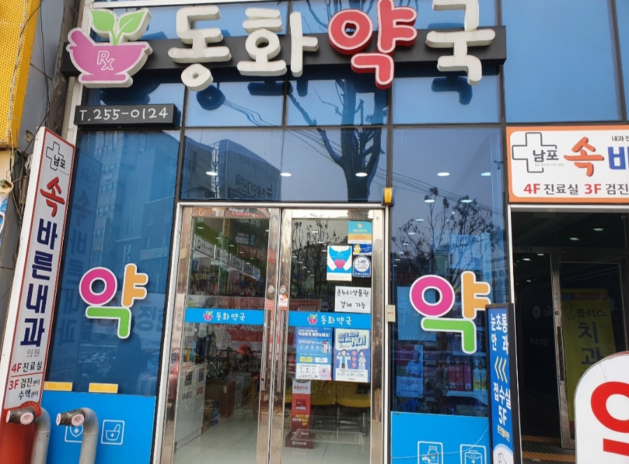 바른속내과의원 이미지