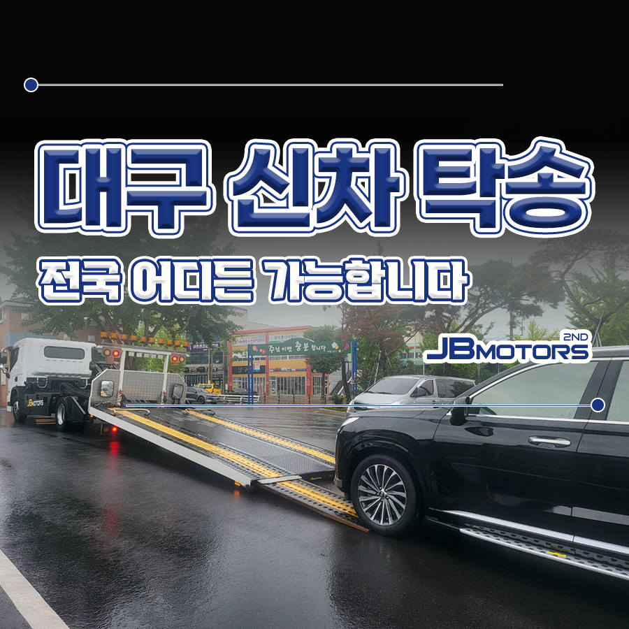 제이비모터스 이미지