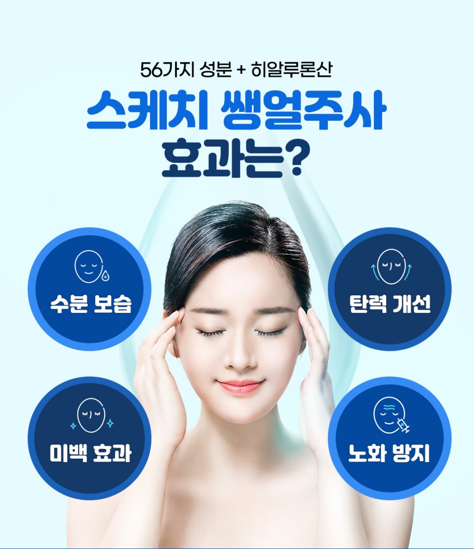 쌩얼스킨케어 이미지