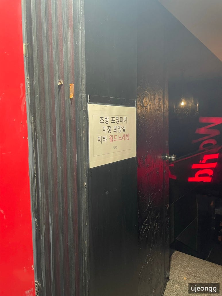 개미노래주점 이미지