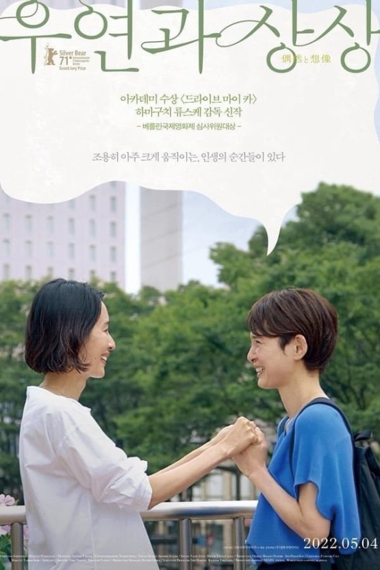 우연과감상 이미지