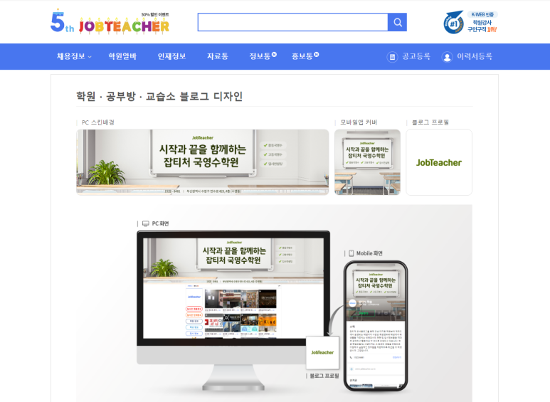 매칭잡 주식회사 이미지