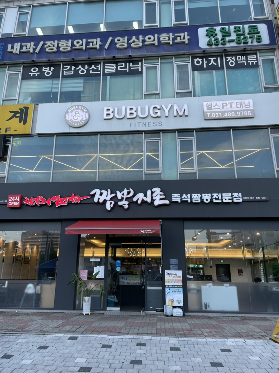짬뽕지존정왕점 이미지