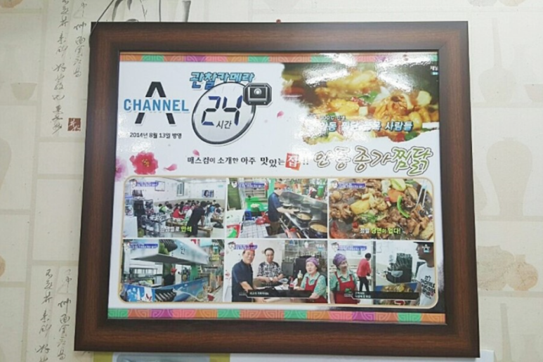 광찜닭 이미지