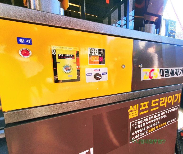 삼천셀프세차장 이미지