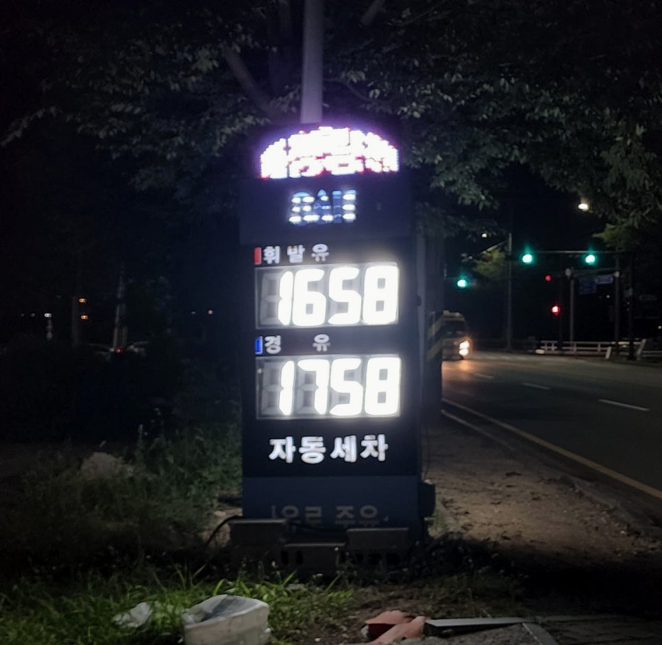 대원주유소 이미지