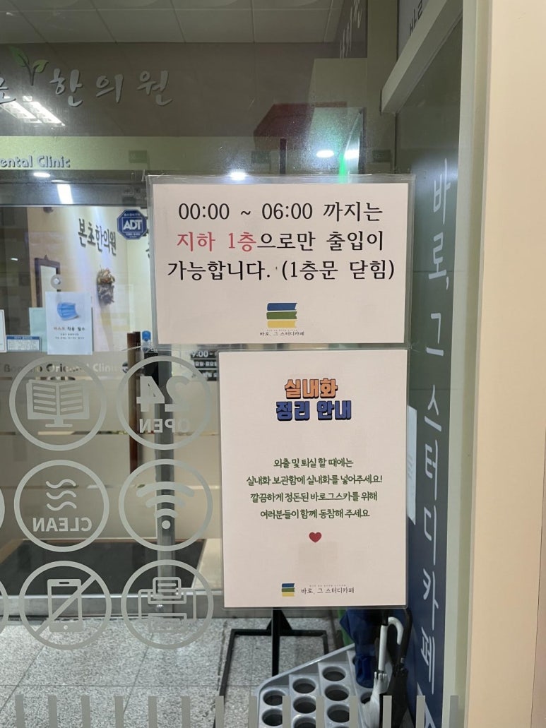 바로그스터디카페 이미지
