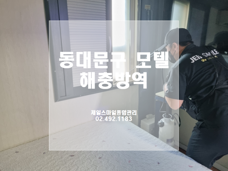 제일종합관리 이미지
