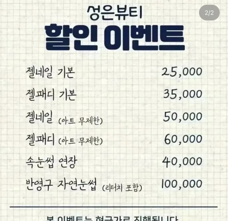 성은뷰티 이미지