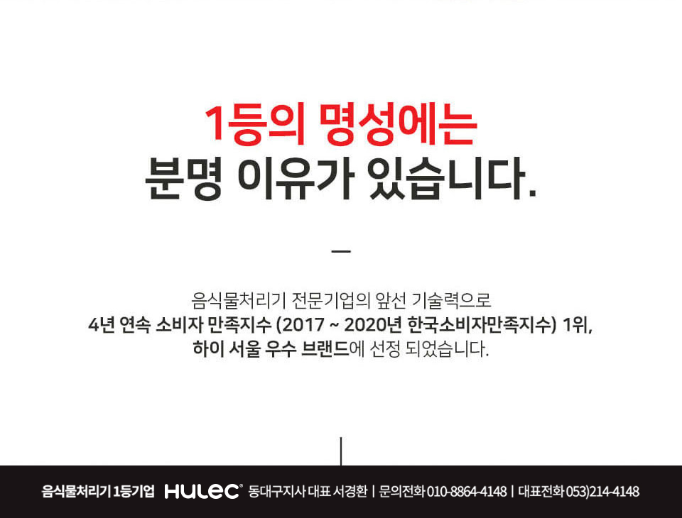 휴렉동대구지사 이미지